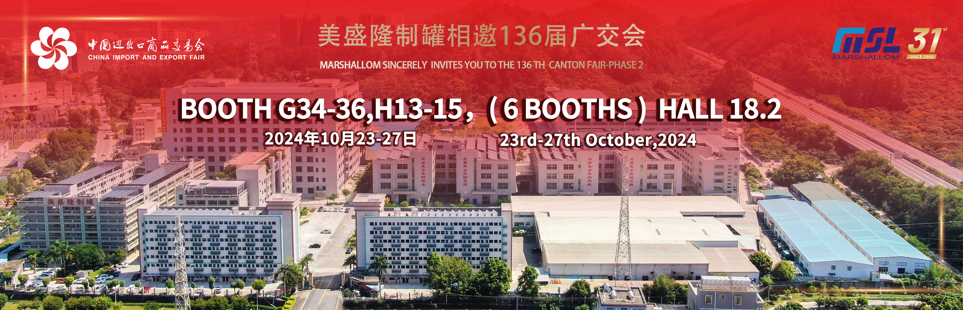 广交会Banner20241025.jpg