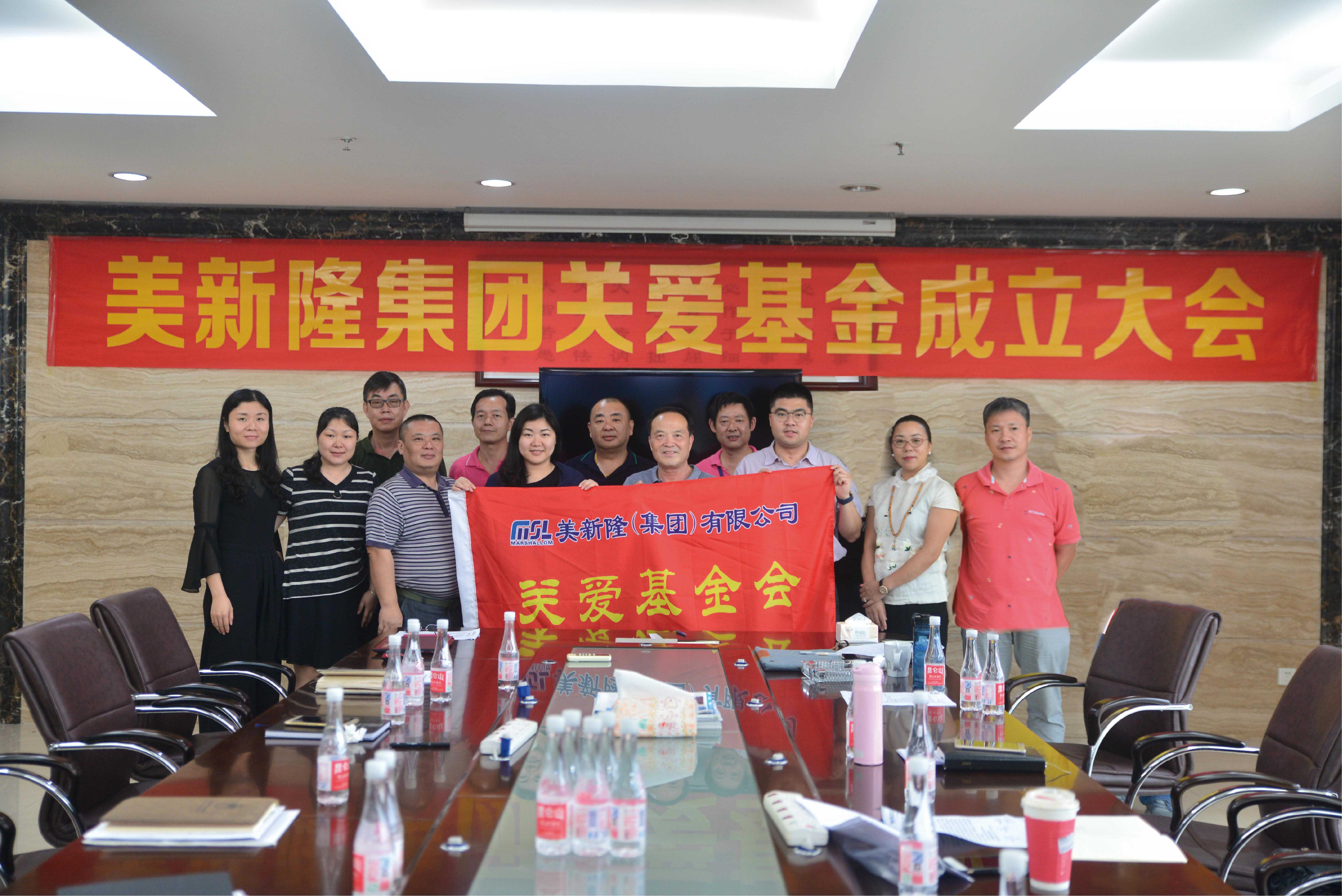 爱心基金会（压缩）.jpg